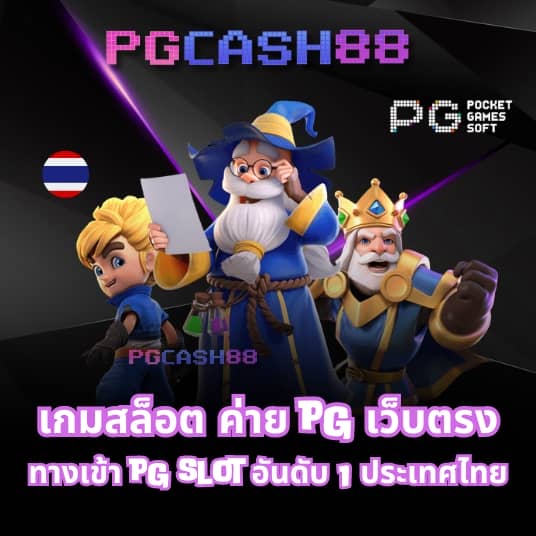 ฝาก 20 รับ 100 pg